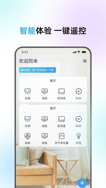 悟空遥控神器app