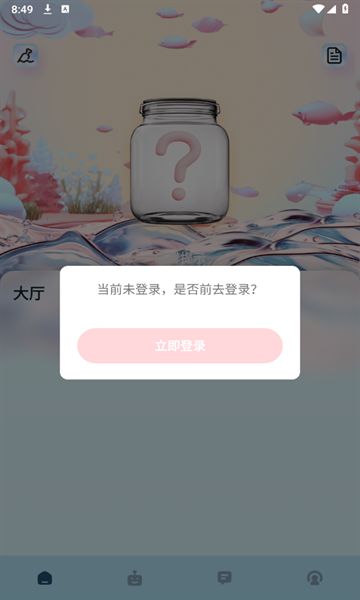 寻密社app