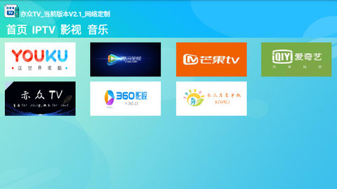 亦众TV app