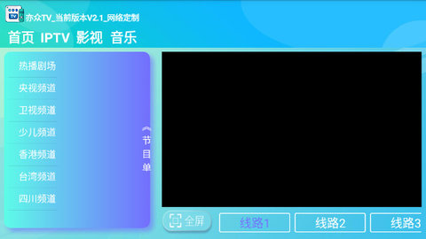 亦众TV app