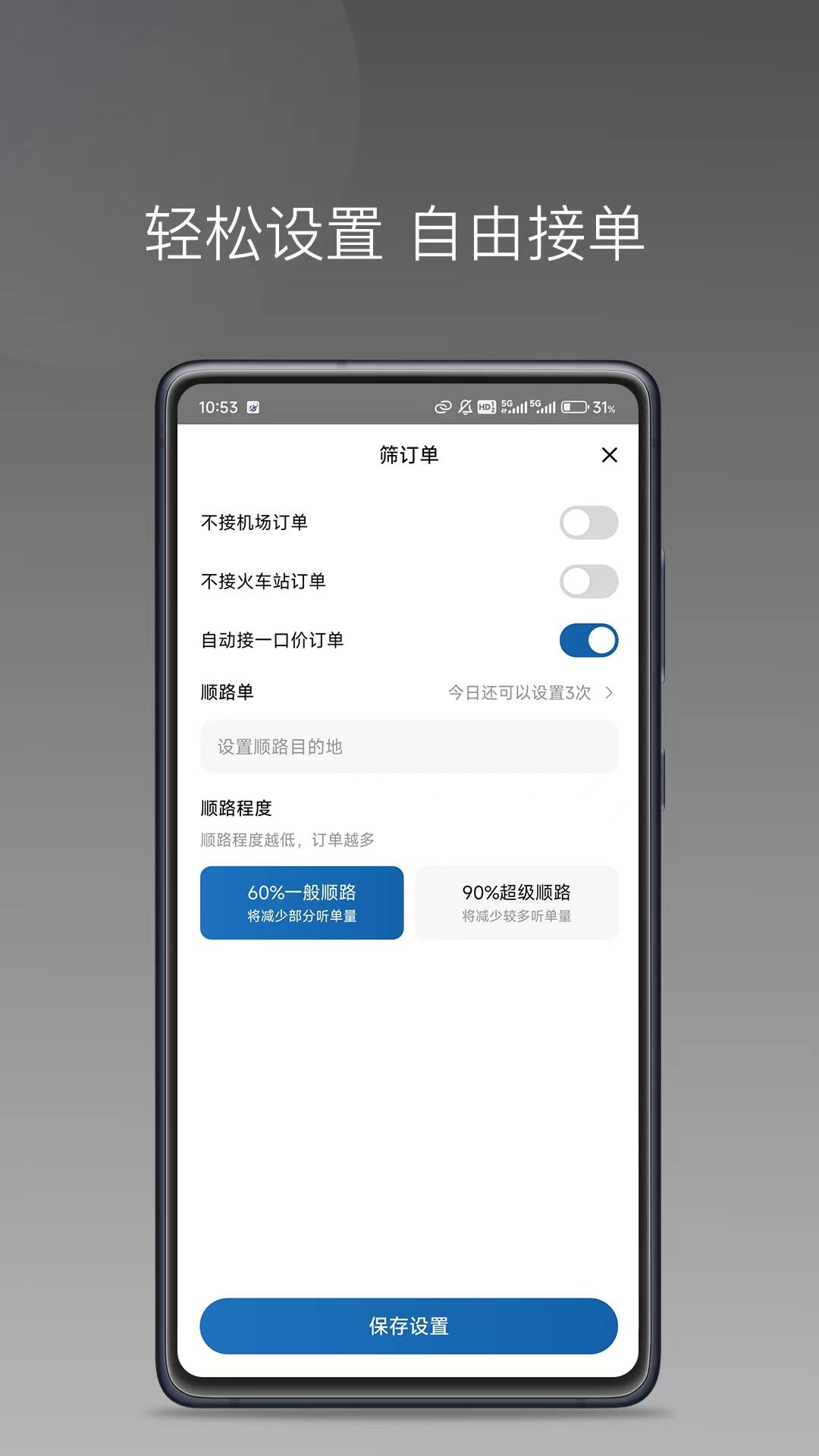 Keduoxing driver app