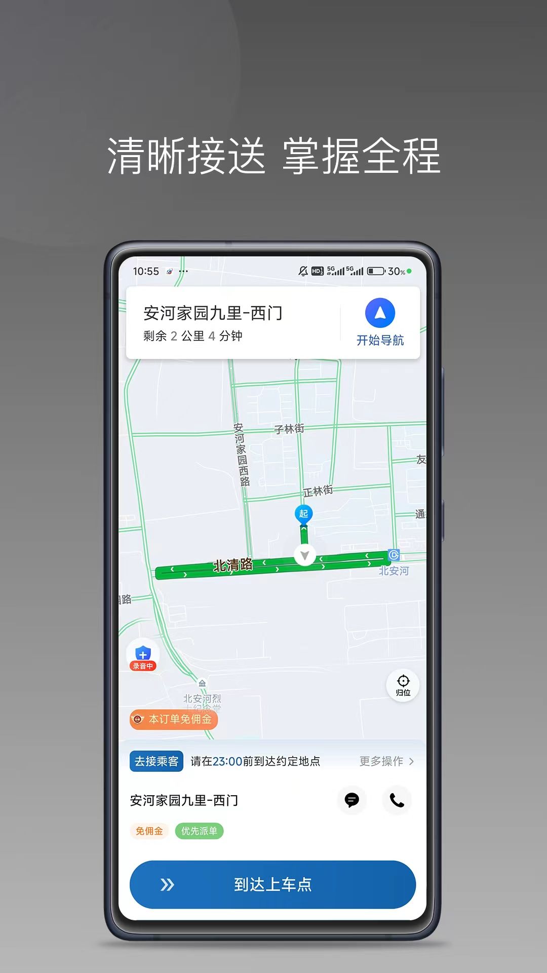 Keduoxing driver app