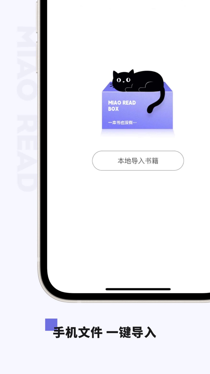 小喵看书app