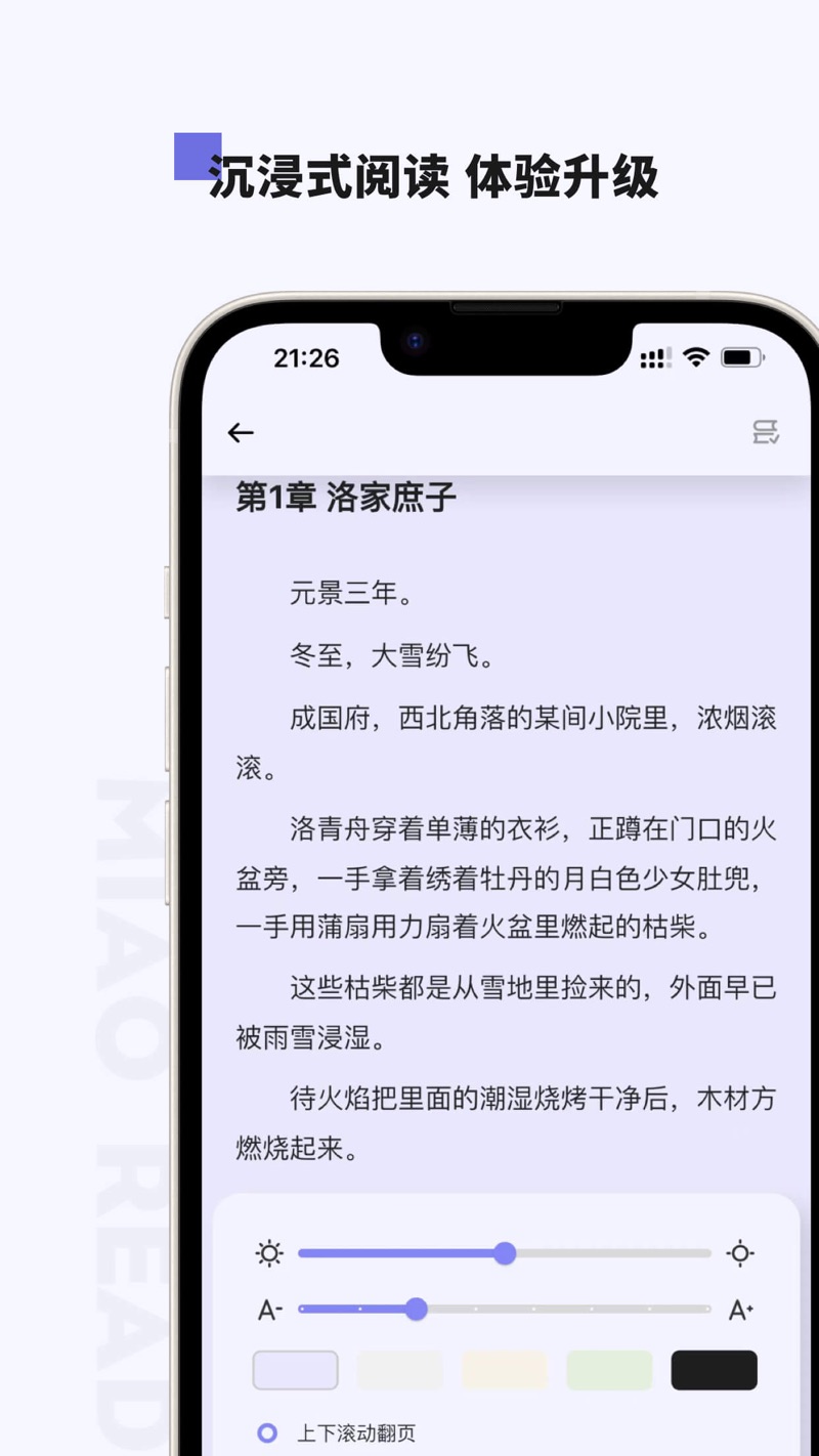 小喵看书app