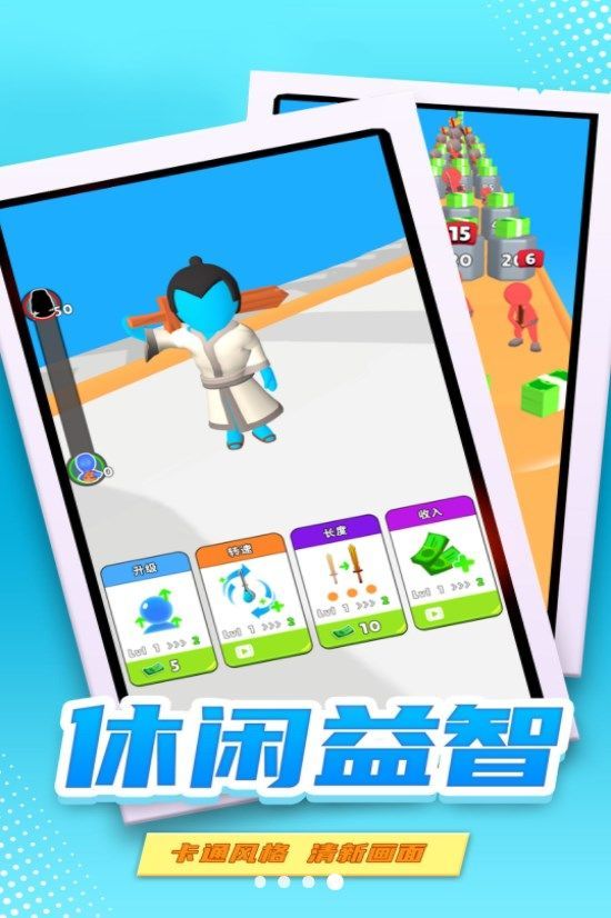 Version sans publicité de Jian Zhan Run