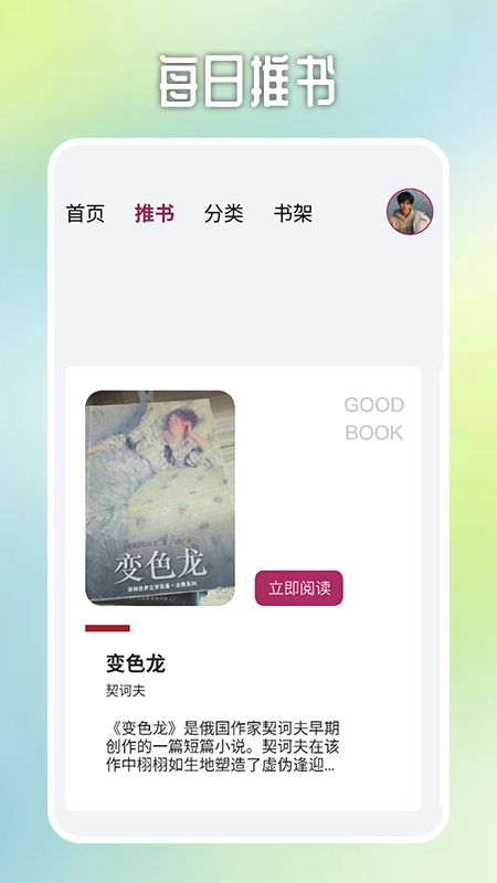 源阅读器极速版app