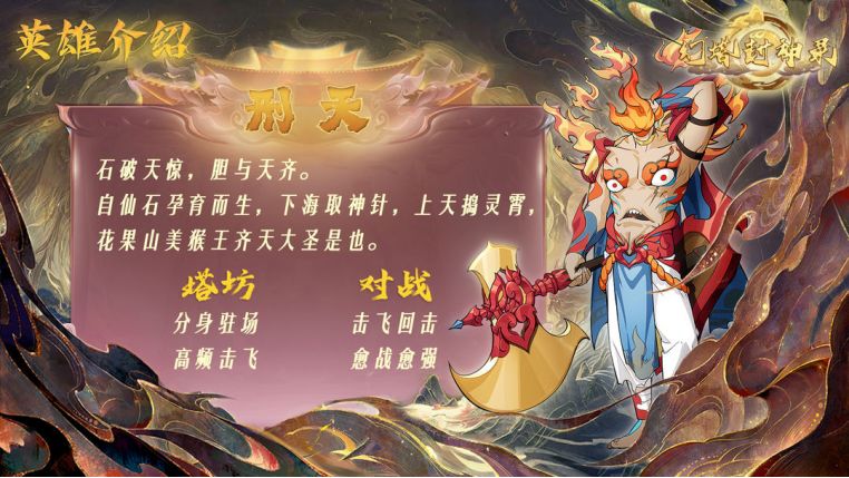 [Beginner’s Guide] Xingtian Chapter