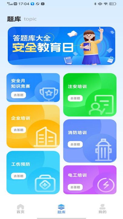 Liangongbao app