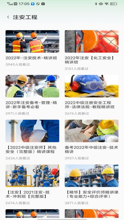 Liangongbao app