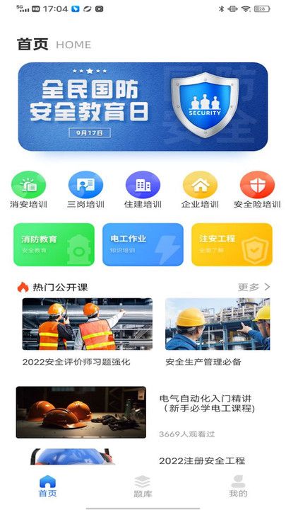 Liangongbao app