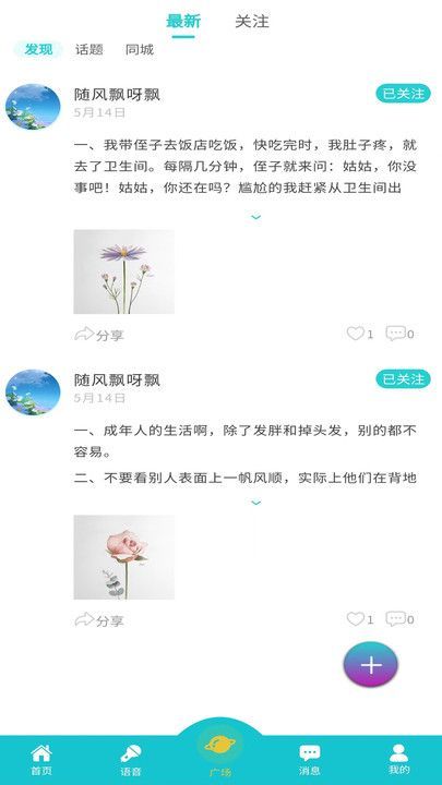 搭子交友app