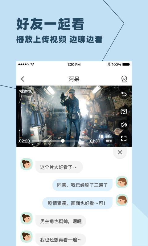 Wanyu app