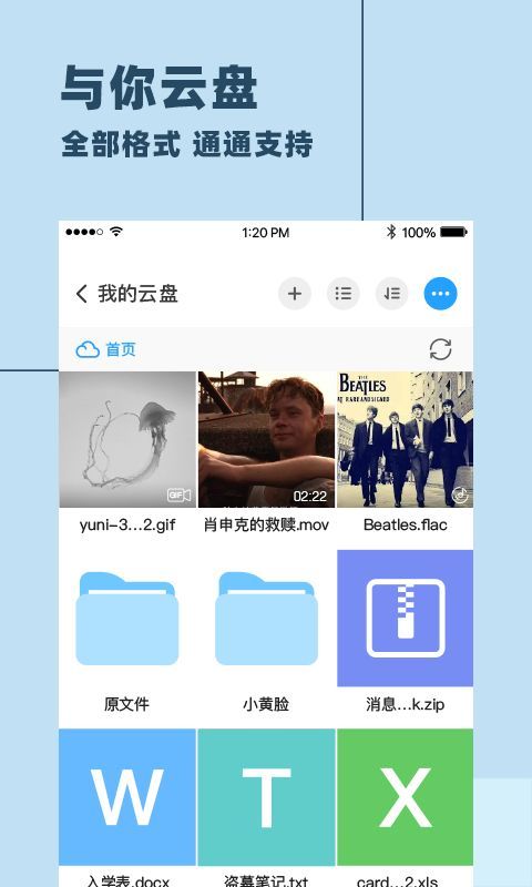 Wanyu app