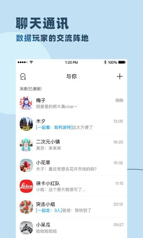 Wanyu app