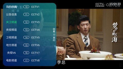 有趣TVapp