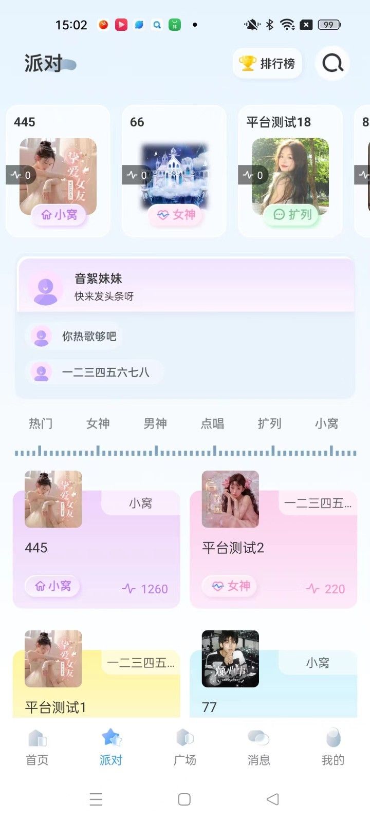 哆萌派对app