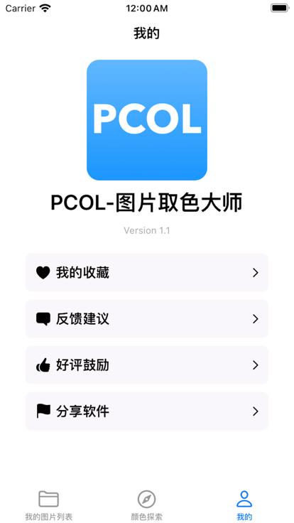 PCOL app