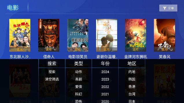 百家TVMax app