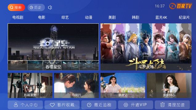 百家TVMax app