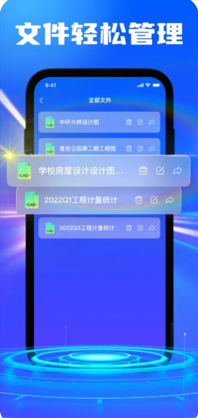 锡恩cad软件app