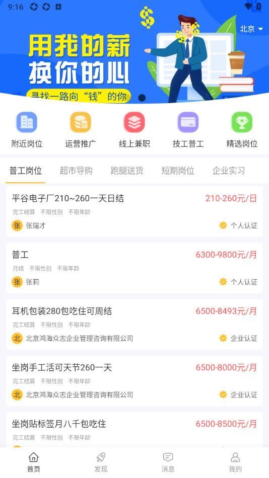 羊羊兼职app