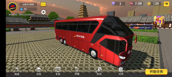 Shanxi Taihang Group officially settled in Bus Star.