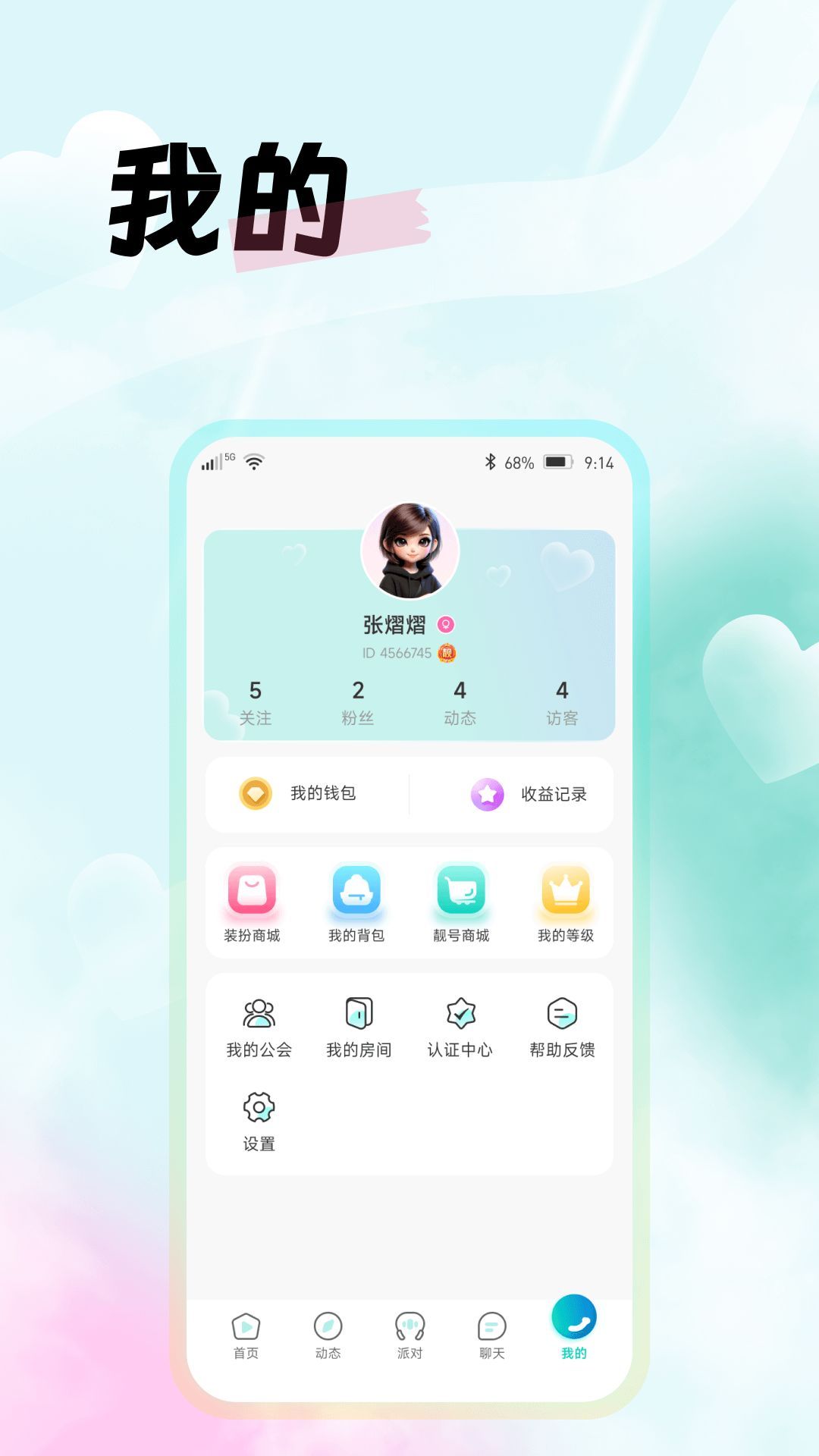 西瓜語聊app