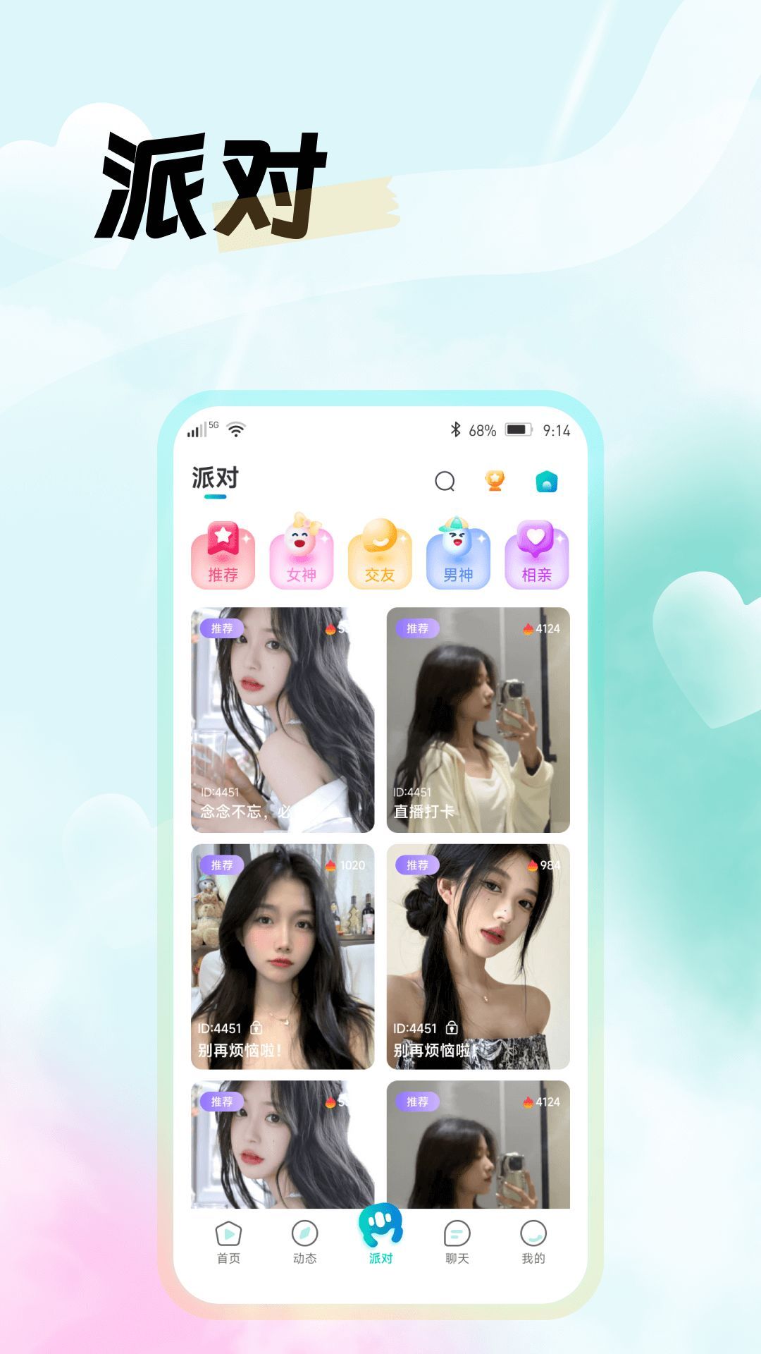 西瓜語聊app