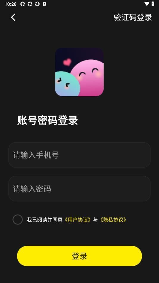 超时代派对app