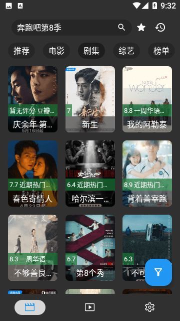 情缘TV app