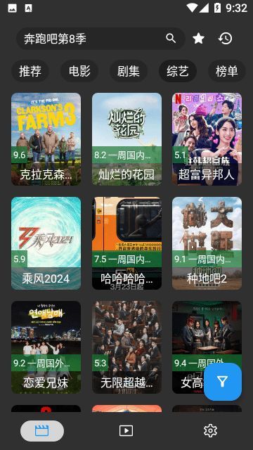 情缘TV app