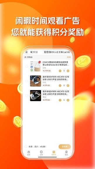 三鼠米粮坊app