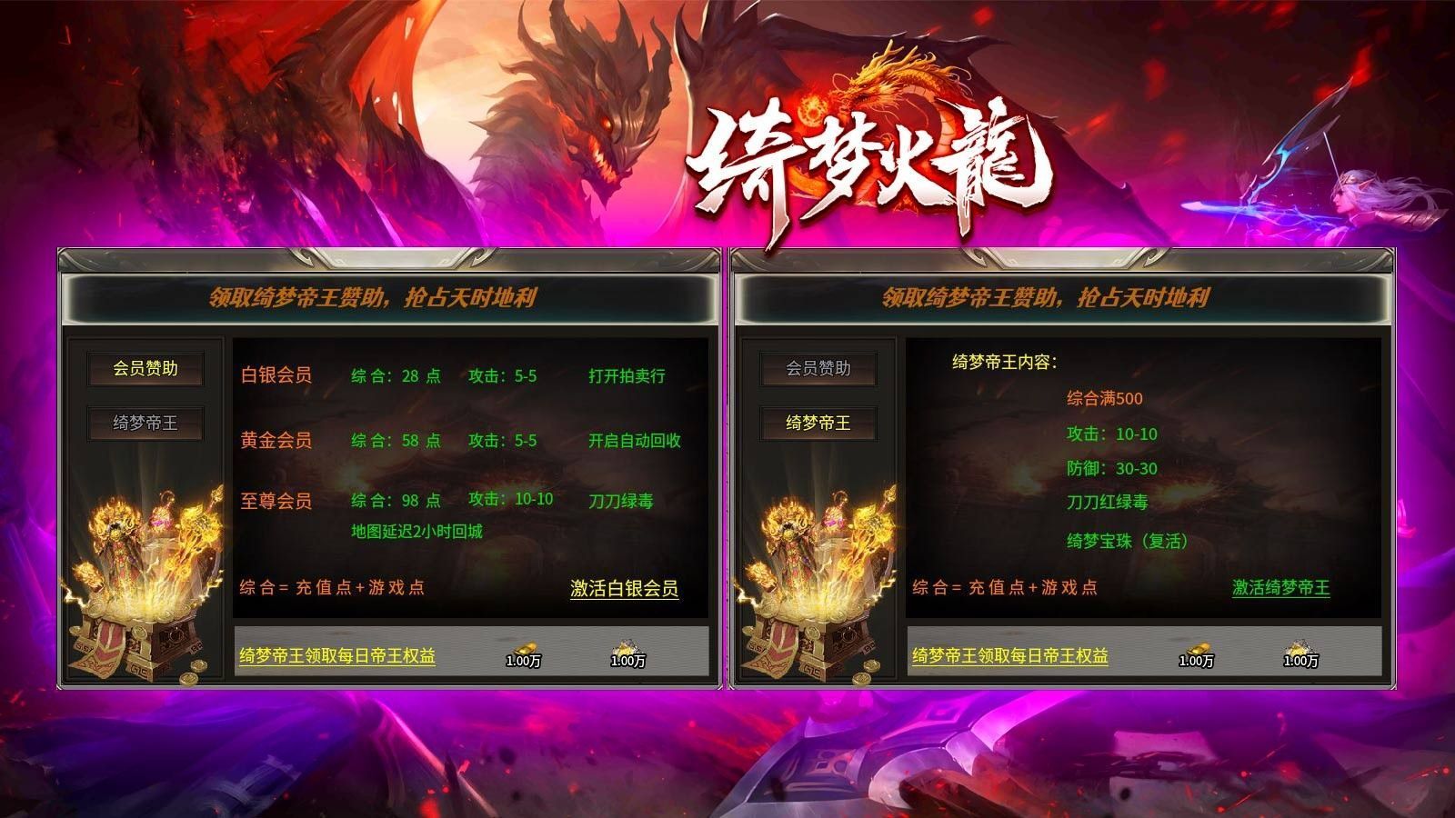 Qimeng Legend Mobile Game