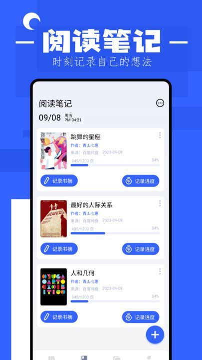 猫番阅读器app