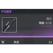 List of recommendations for Mingchao’s four-star weapons of your choice