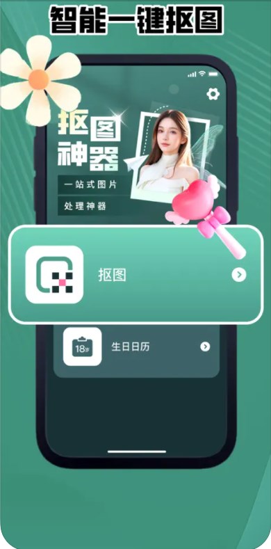 Yangxing professional cutout software app