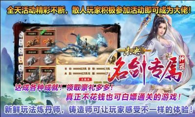 Weiyang Famous Sword Exclusive Artifact Mobile Game