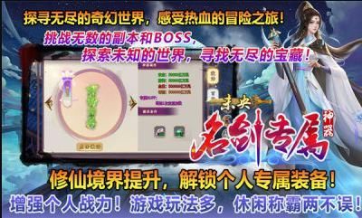 Weiyang Famous Sword Exclusive Artifact Mobile Game