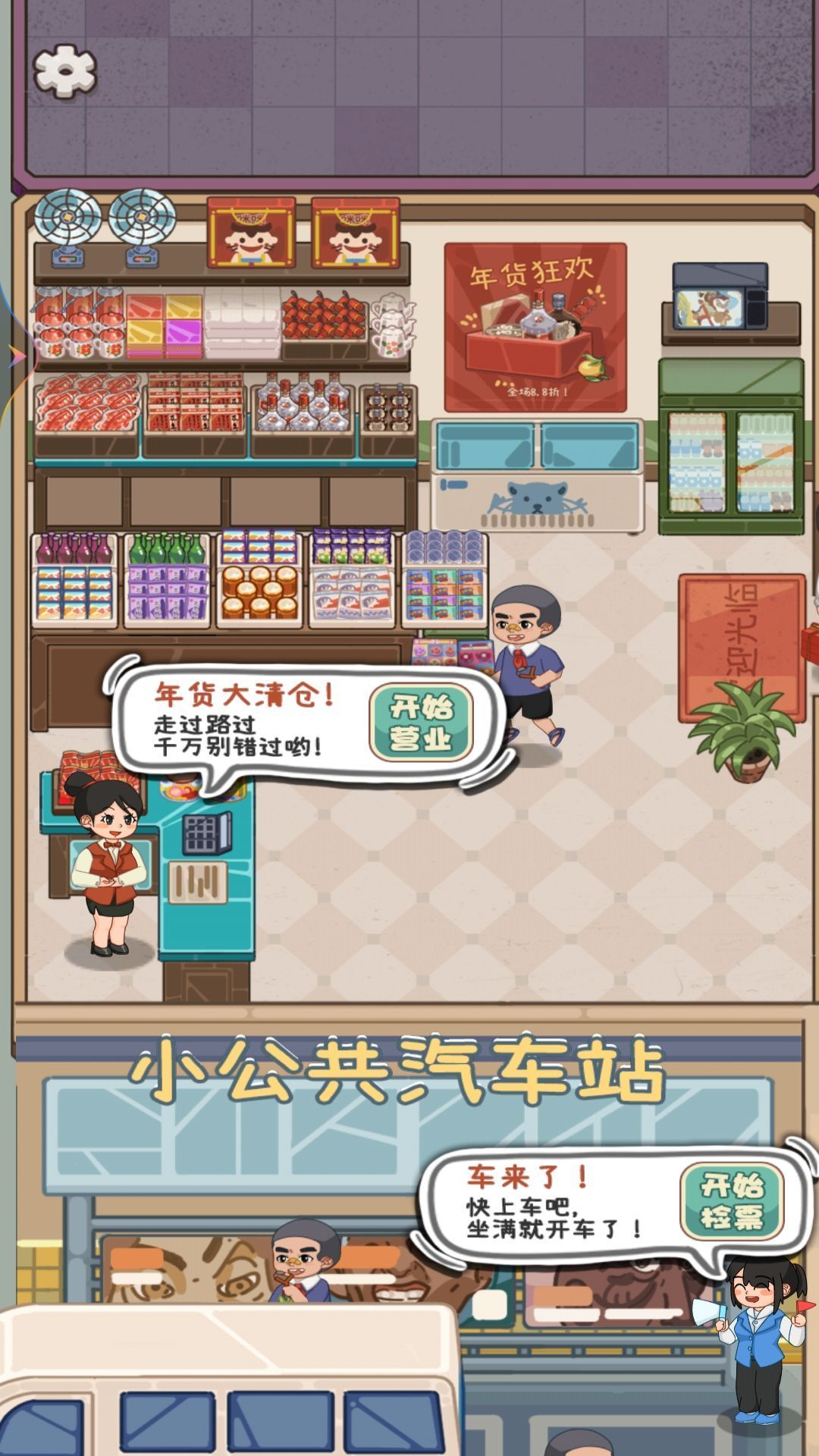 Urban Village Canteen Game