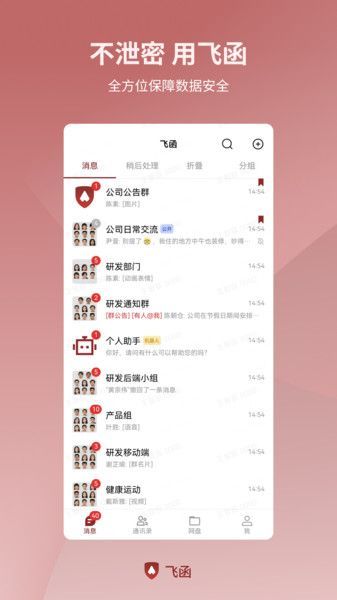 Feihan app