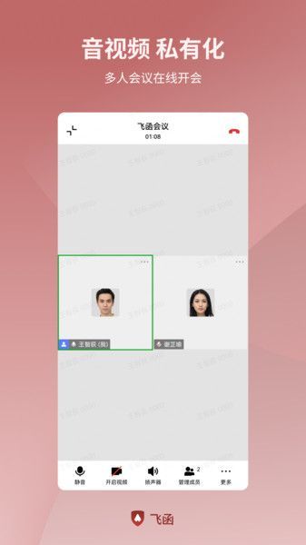 Feihan app