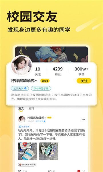 小欣同学app