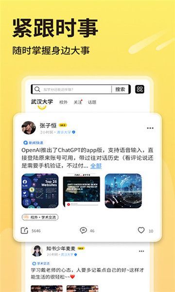 小欣同学app