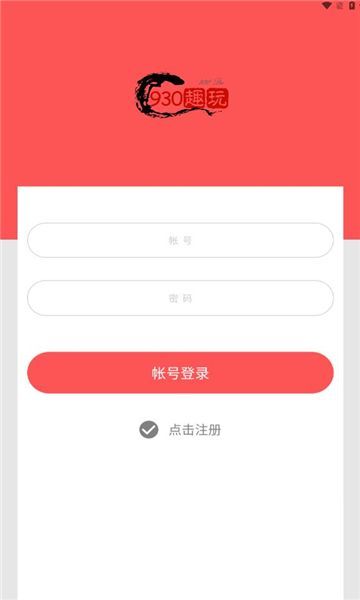 九三零趣玩app