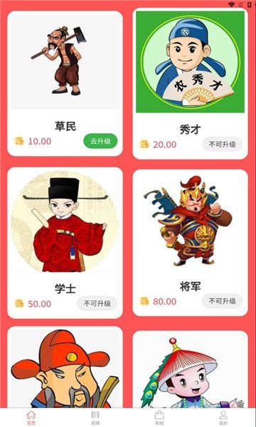 九三零趣玩app