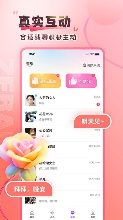 Come to Shanlian app