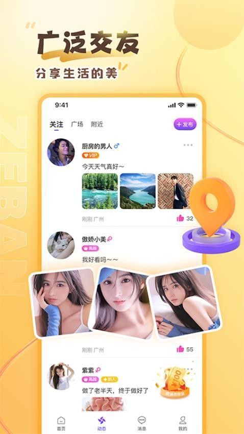 Come to Shanlian app