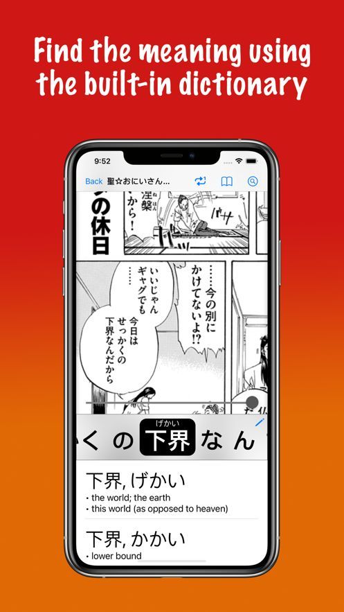 Kantan Manga app