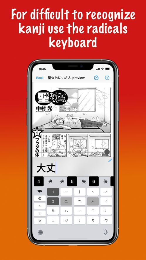 Kantan Manga app