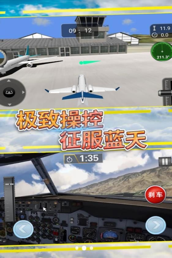 Cloud flying racing simulation game